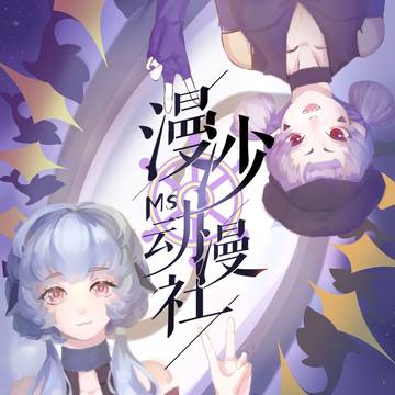 为社团画的