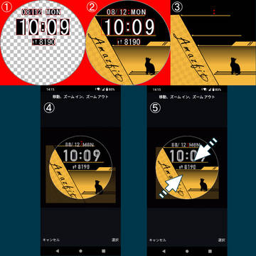 Amazfit テンプレートの解説