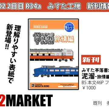 【C102新刊】