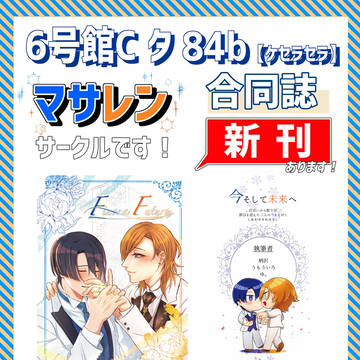 8/20プリコンインテ大阪新刊お品書きとサンプル