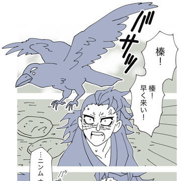 岩師弟[犬に念仏猫に経.16]