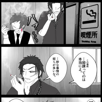 【00課陸】紫煙と胡乱【交流】