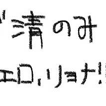 ｶﾞｷｮ(なんでも許せる人向け)
