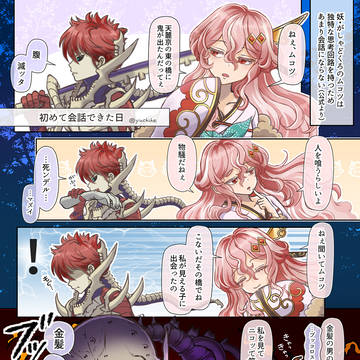 初めて会話できた日＠2023上半期まとめ