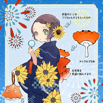 【夏カタ】さゆ夏祭りCS【夏祭り】
