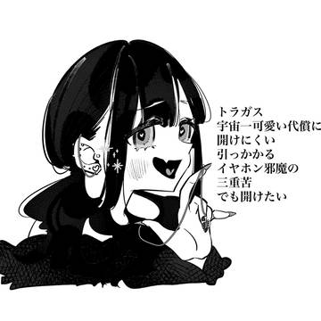 女の子たち