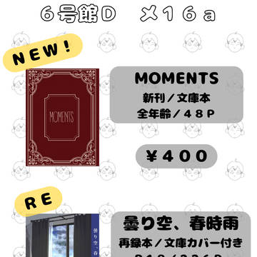 8/20 RTS　おしながき