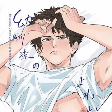 【8/20恋ベタ4】新刊サンプル