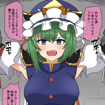 くすぐり地獄行き映姫様
