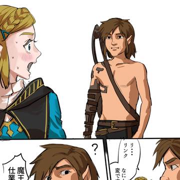 作画が1989年になったティアキン
