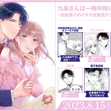 単行本のお知らせ