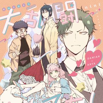 大乱闘おもてなしバトル!