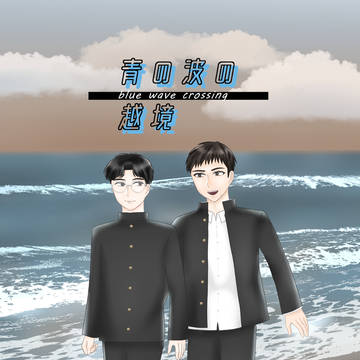 【8/20インテ】新刊サンプル