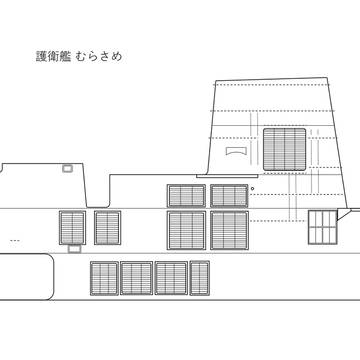 むらさめ型護衛艦の識別点1 第二煙突右側面周辺