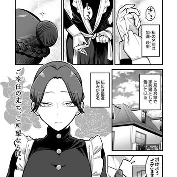 【宣伝】comicアンスリウム 2023/09 Vol.125