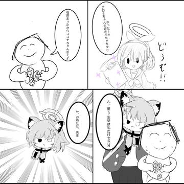 すり抜けシロコ