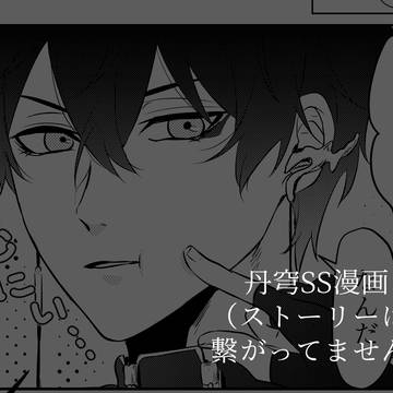 丹穹まとめ①