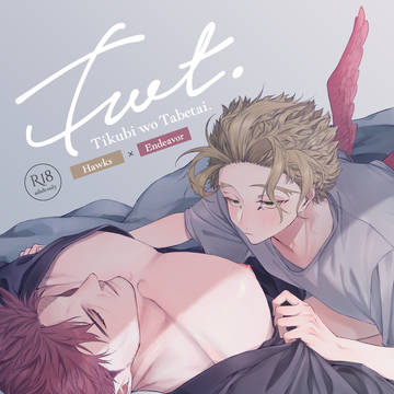 【8/20SCC関西29】ホー炎新刊サンプル【R-18】