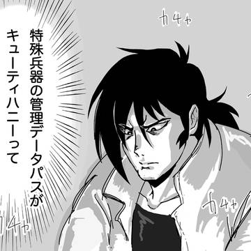 新ゲッターロボ2話感想