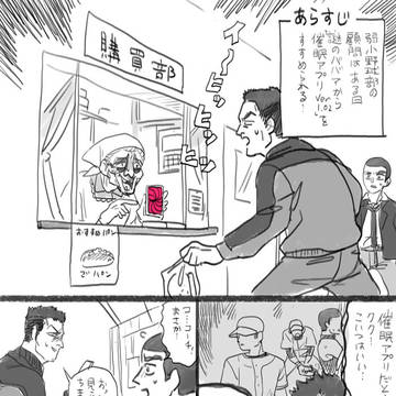 限界野球部物語