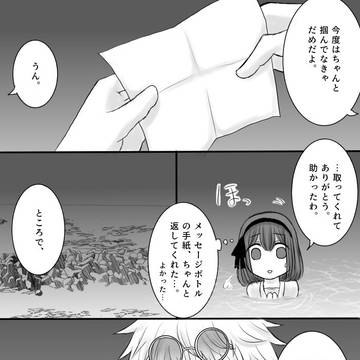 【夏カタ】07_エコー【交流】