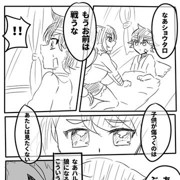 【幻ロボ3】犬娘の願い事【二章】