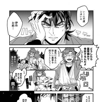 【超忍Fes.2023 無配】えっ!付き合ってないんですか⁉