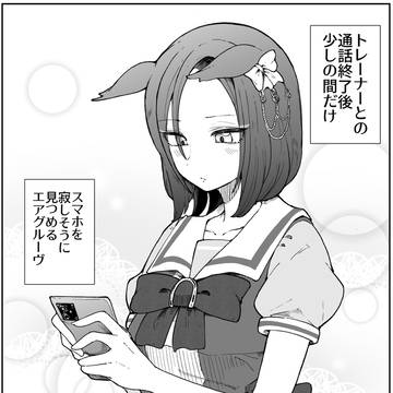 さみしんぼグルーヴ
