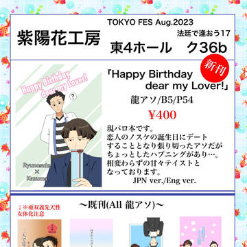 【通販開始】法廷で逢おう17お品書き&サンプル
