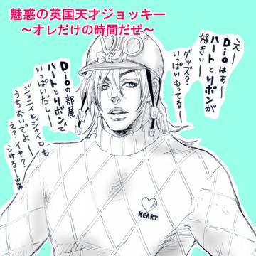 ハートとリボンの似合う男