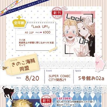 8/20夏インテお品書き