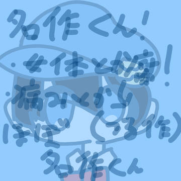 あは名
