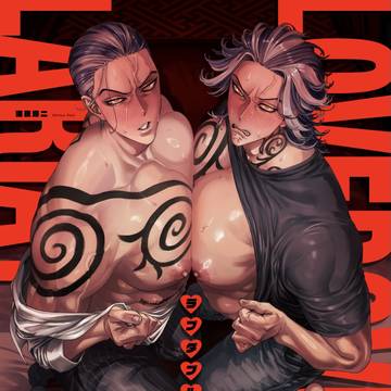 新刊「ラブダブルラリアット」サンプル