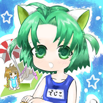 スク水でじこ