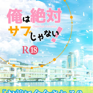 8/20 インテ大阪【凪玲】新刊表紙【超青エゴ2023夏】