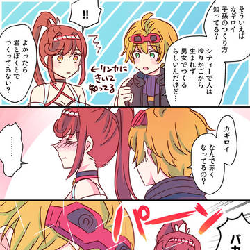 あらみら漫画まとめ