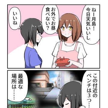 日吉さんと月島さん 42