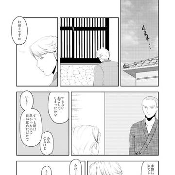 夏コミ新刊おまけペーパー