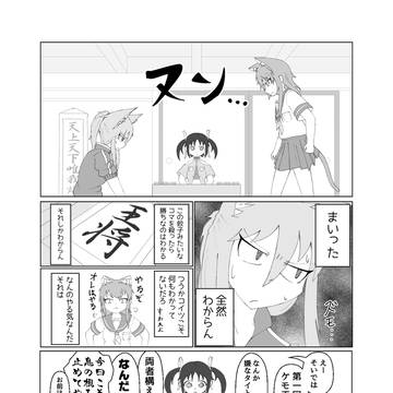 【Skeb】なんもわからん将棋