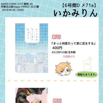 ジャンルオンリーおしながき