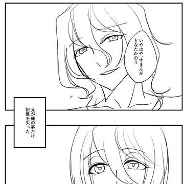 兄が記憶喪失になった話
