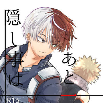 2023/08/20 インテ新刊（爆轟）と当日