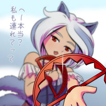 連れてって