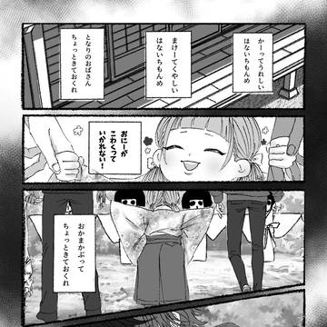 ゆるめのとうらぶホラーツイログ