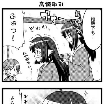 うたわれるもの 二人の白皇~後日余談録~ NO.129