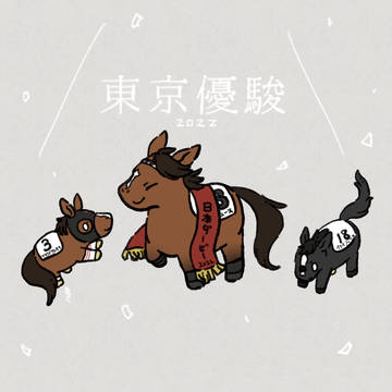 うまとめ2