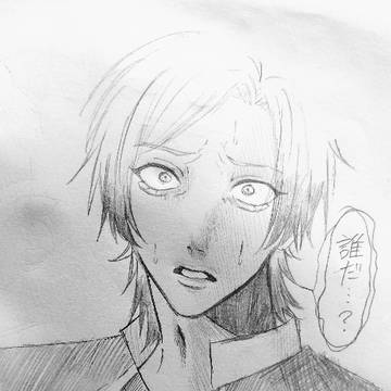 誰だよ