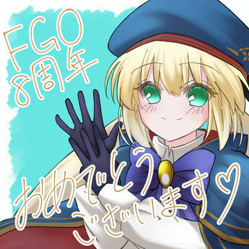 8周年おめでとうございました！