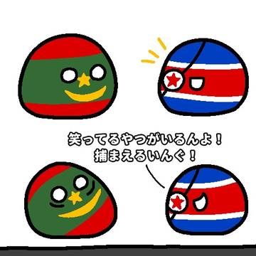 笑ってはいけない