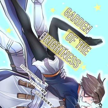 【WEB再録】セイ綾マンガまとめ①